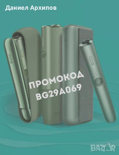 Покупка IQOS .